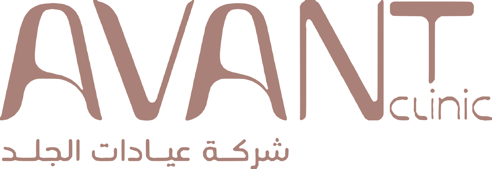عيادات أڤانت